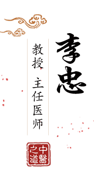 美女抠逼视频啊啊啊啊啊啊北京中医肿瘤专家李忠的简介